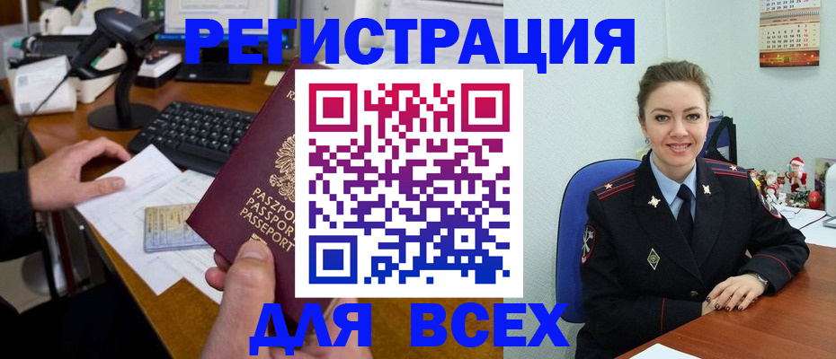 временная регистрация 2025 в Сарове