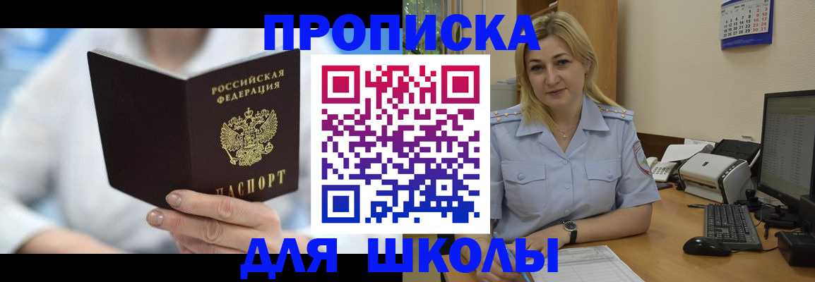 временная регистрация 2025 в Сарове