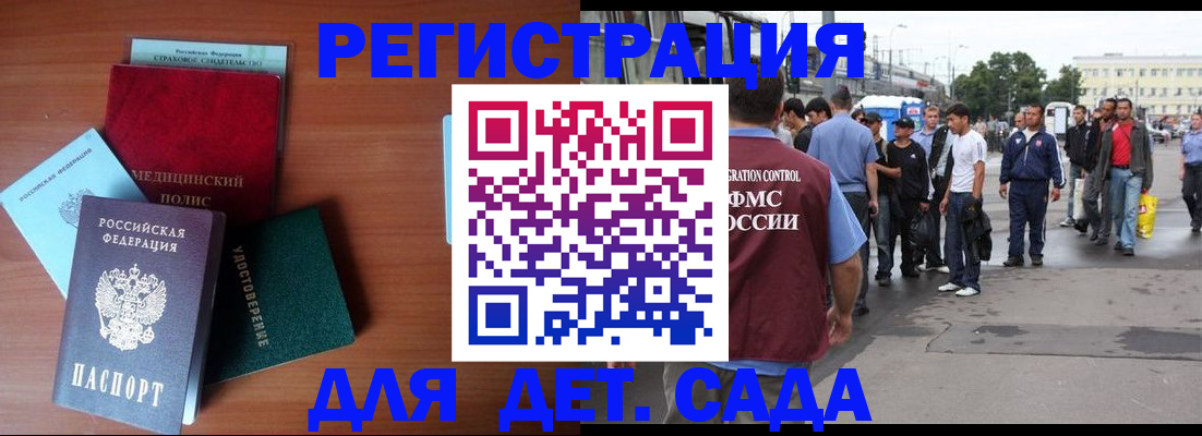 прописка для кредита в Сарове